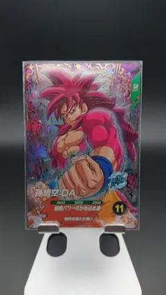 SDV7-050 孫悟空 DA ドラゴンボール スーパーダイバーズ