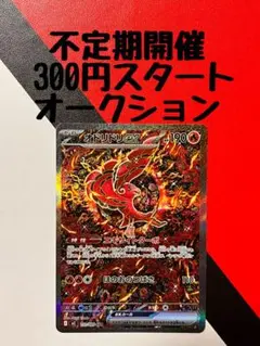 た*し様 オドリドリex M2 SAR 111/080