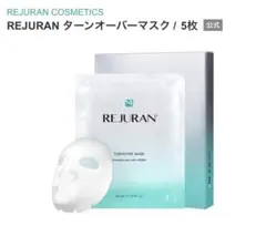 リジュラン　REJURAN リジュランマスク　パックのサムネイル