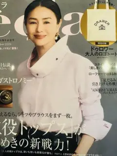eclat 2026年10月号 Drawerトートバッグ付録
