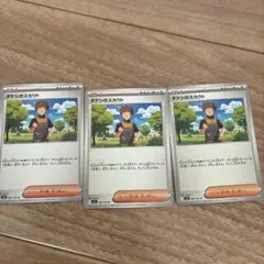 タケシのスカウト U SV9 バトルパートナーズ 096/100