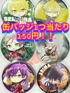 2025年最新】うらたぬき 缶バッジ 春ツアー2021の人気アイテム