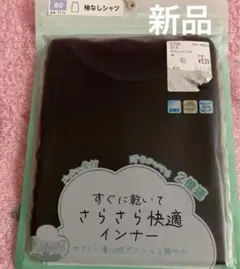 新品女の子メッシュ袖なしシャツ❶❤️80サイズ