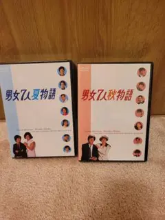 2026年最新】男女7人秋物語dvdの人気アイテム - メルカリ