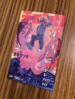 チェンソーマン 映画 特典 冊子