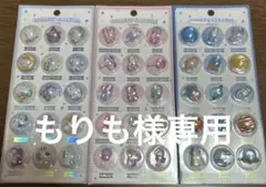 3Dカプセルドロップシール②