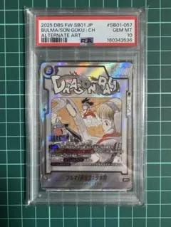 PSA10 ブルマ/孫悟空:少年期 SR フュージョンワールド