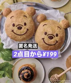 ABCクッキングレシピ 期間限定ブレッド スイートブール&ロールブレッド