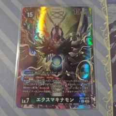 2026年最新】EX11-073[SEC]：エクスマキナモンの人気アイテム - メルカリ