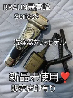 2026年最新】ブラウン シリーズ9 洗浄器の人気アイテム - メルカリ
