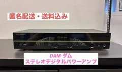 2025年最新】dam-ad5000の人気アイテム - メルカリ