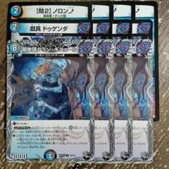 闇参謀グランギニョール　戯具ドゥゲンダ　問2ノロンアップ　②