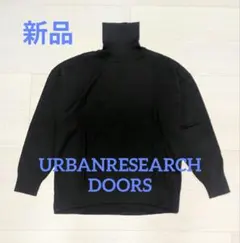 【新品】ウォッシャブル ウールタートル コクーンプルオーバー(セーター/ニット)