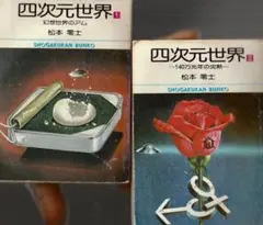 2026年最新】沈黙の世界の人気アイテム - メルカリ