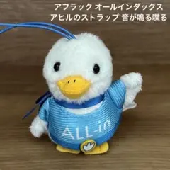 非売品】Aflac アヒル ぬいぐるみ 40周年記念 王冠 マスコット - メルカリ