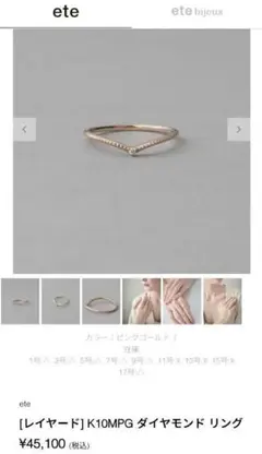 な*な様 [レイヤード] K10YG ダイヤモンド リング 11号 な*な様 [レイヤード] K10YG ダイヤモンド リング 11号 - メルカリ
