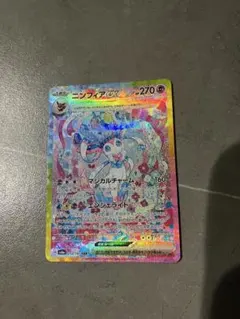 ニンフィアex SAR SV8a テラスタルフェスex 212/187