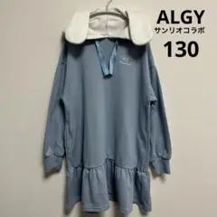 ALGY サンリオキャラクターズコラボワンピ　シナモロール　130