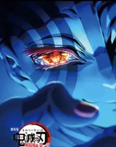 劇場版 鬼滅の刃 無限城編 インタビューブック 入場者特典