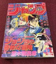 当時物美品】週刊 少年 ジャンプ 1982年6号 漫画 アニメ - メルカリ