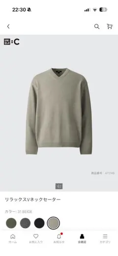 UNIQLO:C リラックスVネックセーター ベージュ