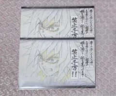 鬼滅の刃 ダイニング おすそ分けポストカード 冨岡義勇