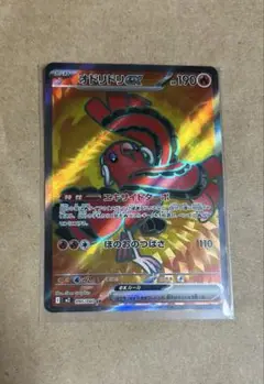 ポケモンカード　インフェルノX オドリドリex SR
