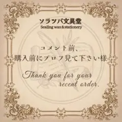 ⚠️コメント前、購入前にプロフ見て下さい様 リクエスト 2点 まとめ商品