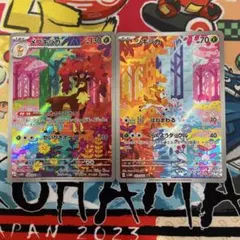 ポケモンカード　メブキジカAR、シキジカAR