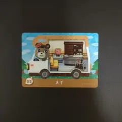 どうぶつの森 amiiboカード メイ
