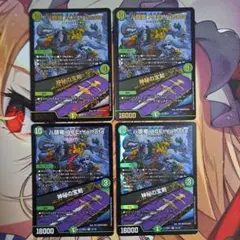 デュエマ エースヤマタ