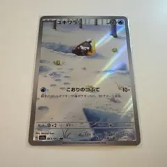 AR】ユキワラシ SV3a レイジングサーフ 063/062 - メルカリ