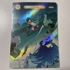 2025年最新】魈 原神 カードの人気アイテム - メルカリ