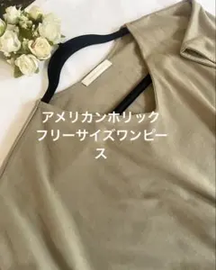 アメリカンホリック　半袖フレアワンピース　フリーサイズ
