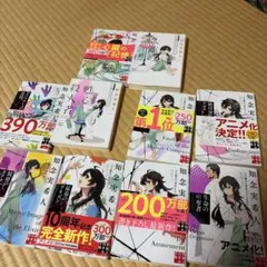 2026年最新】天久鷹央の推理カルテシリーズの人気アイテム - メルカリ