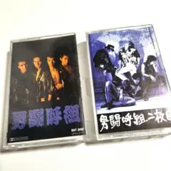 最終値下げ！ 男闘呼組/二枚目 CD セカンドアルバム 「二枚目」 楽天市場】【中古】 男闘呼組二枚目／男闘呼組 : ブックオフ 楽天市場店