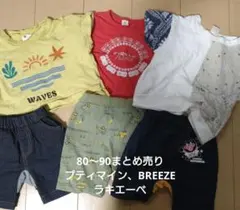 80・90サイズ トップス・パンツセット