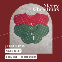 ☝︎プレゼント配布中☝︎【クリスマス限定スタイ】クリスマスフォト／クリスマスコーデ