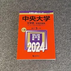 2025年最新】赤本 まとめ売りの人気アイテム - メルカリ