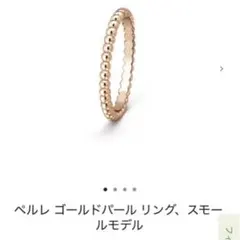 2026年最新】ペルレ リング 55の人気アイテム - メルカリ