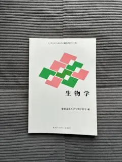 美品 慶應義塾大学 慶應通信 教科書 テキスト 26冊セット 英語 化学 物理 Amazon.co.jp: 慶應義塾大学 通信教育課程 英語7 日本語訳 eBook