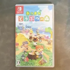 【中古】 あつまれどうぶつの森　switch ソフト