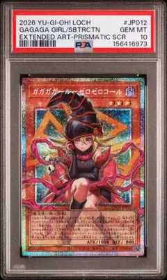 遊戯王 ガガガガール・ゼロゼロコール オーバーフレーム プリズマ