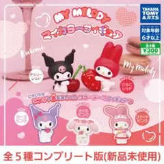 マイメロディ マイカラーフィギュア(全5種コンプリート版)新品未使用 サンリオ