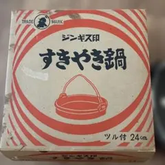 ヨシカワ 特厚ステンレス製 すきやき鍋 24cm 本職仕様 - メルカリ