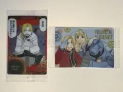 鋼の錬金術師ウエハース