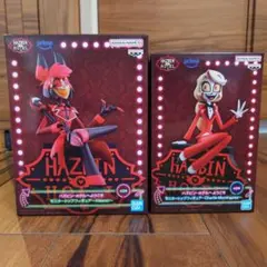 ハズビン・ホテルへようこそ フィギュア アラスター＆チャーリーセット