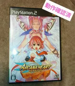 （PS2ソフト）アルカナハート