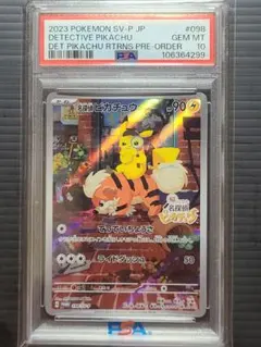 2025年最新】探偵ピカチュウ psa10の人気アイテム - メルカリ