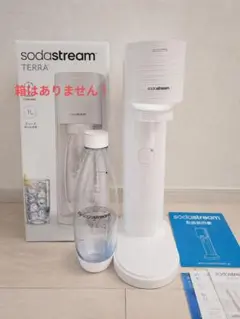 炭酸メーカー ソーダストリームTERRAスターターキット ホワイトSSM1086